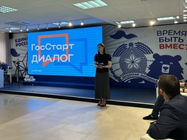 Презентация проекта "ГосСтарт" для молодых чиновников состоялась в Луганске