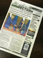 Распространение новой региональной газеты началось в Меловском районе