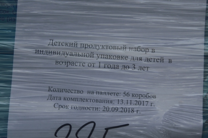 Прибытие и разгрузка 71-го гуманитарного конвоя МЧС России, Луганск. 23 ноября 2017 года