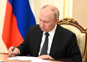 Президент России подписал закон о федеральном бюджете на 2024-2026 годы