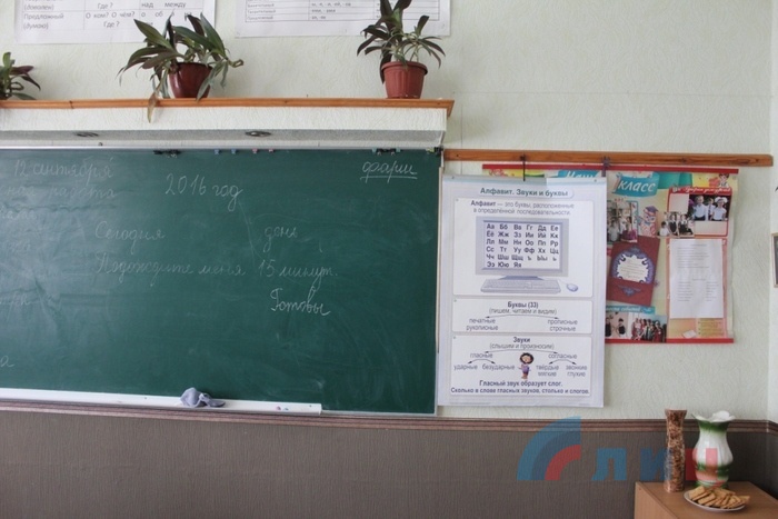 Спартакиада для слабослышащих воспитанников Луганской школы-интерната, Луганск, 12 сентября 2016 года