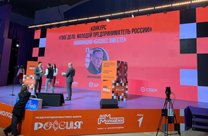 Двое молодых людей из ЛНР стали лауреатами всероссийского конкурса предпринимателей