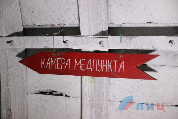 Подземный пункт охраны здоровья на шахте имени Фрунзе, Ровеньки, 02 сентября 2020 года