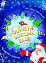 Луганский театр на Оборонной приглашает на новогодние представления для детей и взрослых