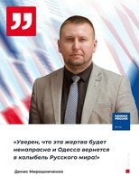 Обращение председателя Народного Совета ЛНР по случаю годовщины трагедии в Одессе