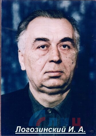 Логозинский Иван Александрович (1923 - 2001). Награжден медалью "За отвагу" и другими.