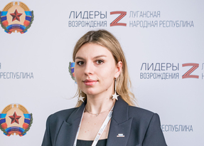 Помощник министра молодежной политики ЛНР Оксана Зубова: "Я в восторге от молодежи Республики"