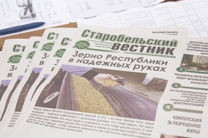 Новая региональная газета появилась в Старобельском районе
