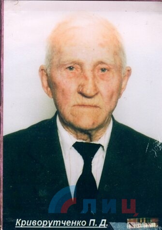 Криворутченко Павел Дмитриевич (1916 - 2002). Воин-железнодорожник.