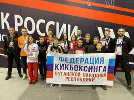 Кикбоксеры ЛНР завоевали семь медалей на соревнованиях в Анапе