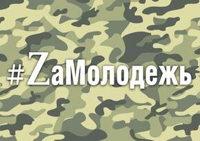 МКСМ приглашает принять участие в челлендже в поддержку молодежи, освобождающей Донбасс