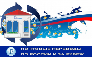 Почта ЛНР начала осуществлять отправку денежных переводов в регионы РФ и за рубеж