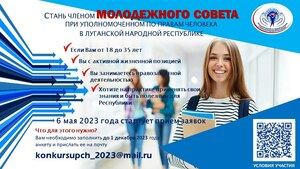 Сердюкова объявила о создании Молодежного совета при уполномоченном по правам человека
