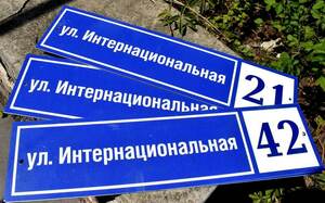 Власти Красного Луча начали замену украинских адресных табличек на русскоязычные