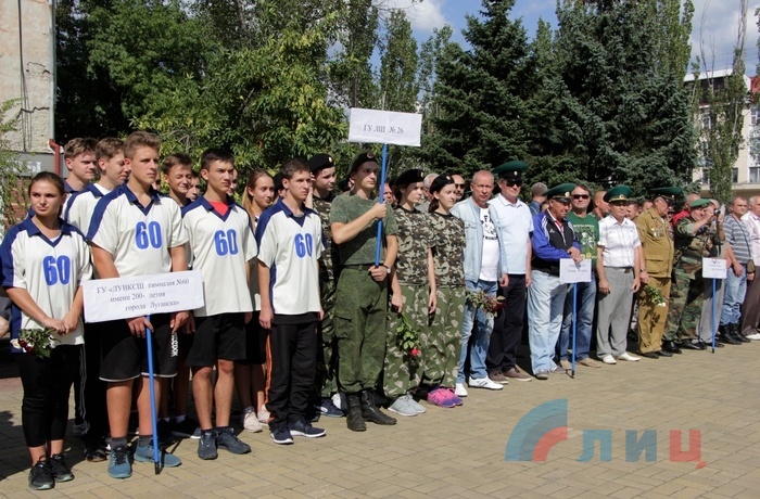 Спортивно-патриотический праздник "Будь готов к защите рубежей Родины", Луганск, 7 сентября 2017 года