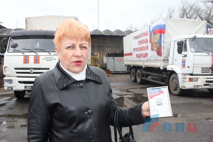 Вручение памятных подарков российским спасателям 50-го гумконвоя МЧС РФ, Луганск, 24 марта 2016 года
