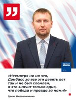 Обращение председателя Народного Совета по случаю годовщины авиаудара по зданию Луганской ОГА