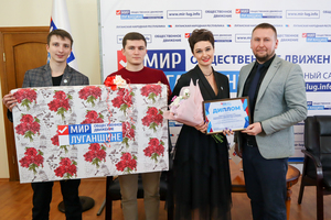 ОД "Мир Луганщине" наградило призеров и финалистов конкурса на лучшее первичное отделение  