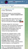 Первый юридический Телеграм-канал появился в ЛНР