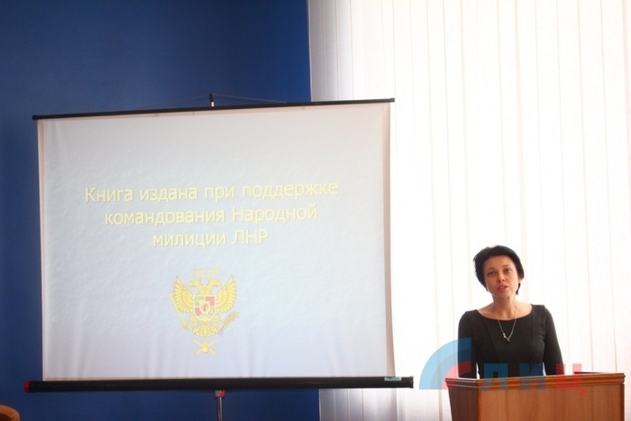 Презентация сборника "Создание ЛНР и военные действия на Луганщине глазами участников и очевидцев", Луганск, 20 января 2016 года