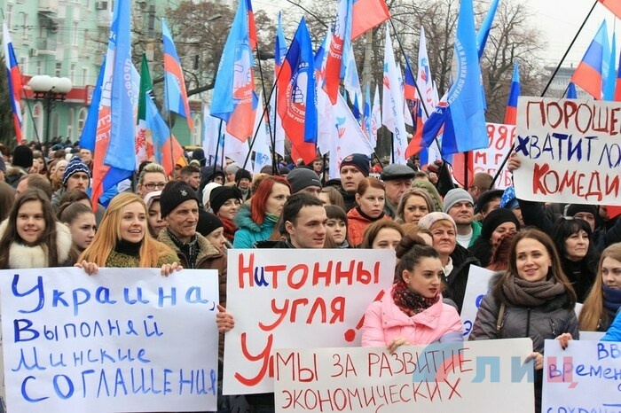Митинг в поддержку требования глав ЛНР и ДНР к Киеву прекратить блокаду Донбасса, Луганск, 28 февраля 2017