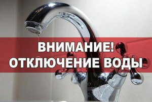 Лугансквода 24 марта приостановит водоснабжение Зимогорья из-за ремонта – райадминистрация