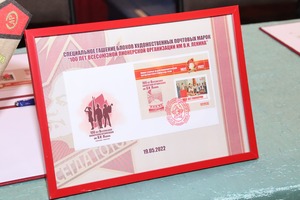 Спецгашение блока марок, посвященного 100-летию пионерии, состоялось в Луганске