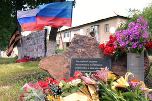Жители Червонопартизанска почтили память земляков, погибших летом 2014 года