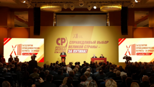 Съезд "Справедливой России" поддержал выдвижение Путина на выборы Президента РФ