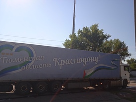 Краснодонский район получил 40 т гуманитарной помощи от Тюменской области
