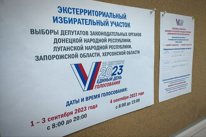 Фото: избирательная комиссия Свердловской области