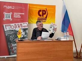Презентация третьего спецвыпуска исторического журнала "Родина" состоялась в Краснодоне