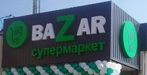 Открытие нового супермаркета состоится в Северодонецке 24 декабря - администрация