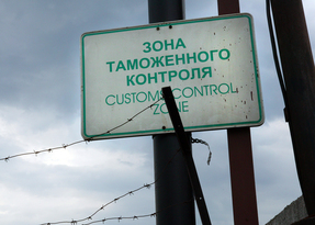 Луганская таможня готова к увеличению объемов внешней торговли в разы   