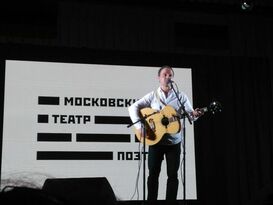 Московский театр поэтов накануне Дня России выступил в освобожденном Новоайдаре
