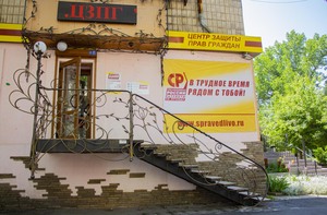 Лидер "Справедливой России" открыл в Луганске отделение Центра защиты прав граждан