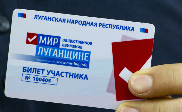 Вручение членских билетов новым участникам ОД "Мир Луганщине", Луганск, 20 июля 2021 года