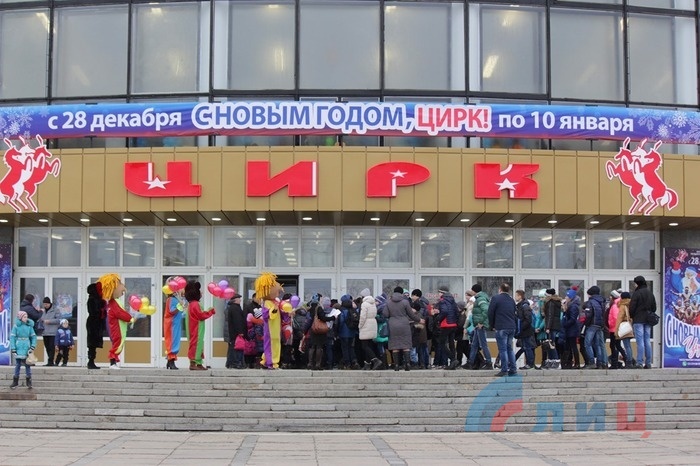 Первое новогоднее представление в восстановленном Луганском государственном цирке, Луганск, 28 декабря 2015 года