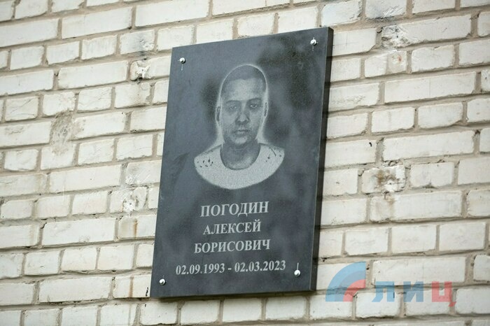 Открытие мемориальных плит в память о защитниках Донбасса, Северодонецк, 9 мая 2023 года