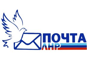 "Почта ЛНР" сообщила о приостановке приема платежей за электроэнергию с 7 июня