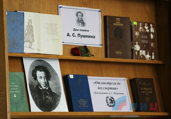 Литературные чтения, посвященные Дню памяти Александра Пушкина в ЛНУ им. В. Даля, Луганск, 10 февраля 2017 года