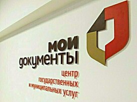 Соответствующее всем нормам отделение МФЦ появится в Алчевске при помощи Вологодской области