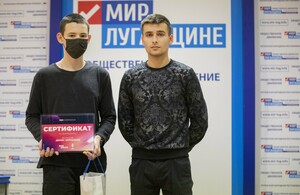 ОД "Мир Луганщине" наградило победителей конкурса ко Дню российского военного миротворца