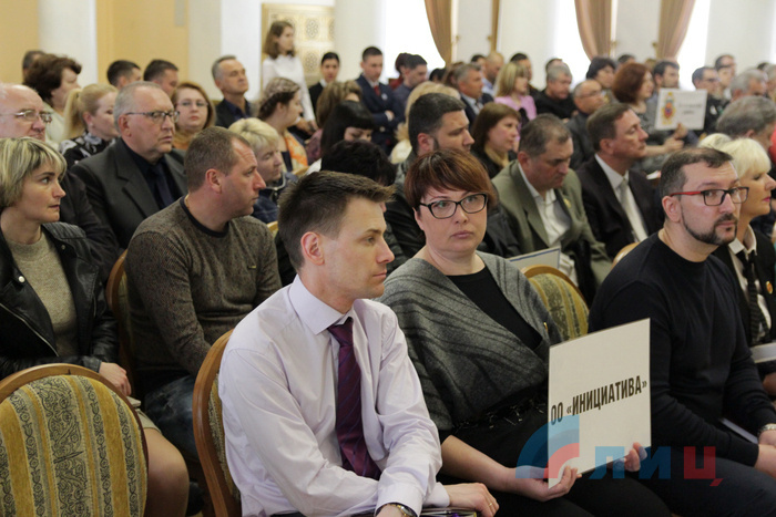 Обсуждение Программы-2023 с представителями малого и среднего бизнеса, Луганск, 19 апреля 2018 года