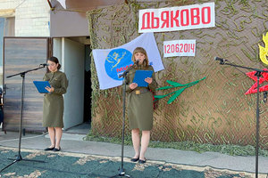 Жители села Дьяково провели митинг, посвященный годовщине начала боевых действий