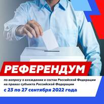 Референдум о вхождении ЛНР в состав России начался в Республике