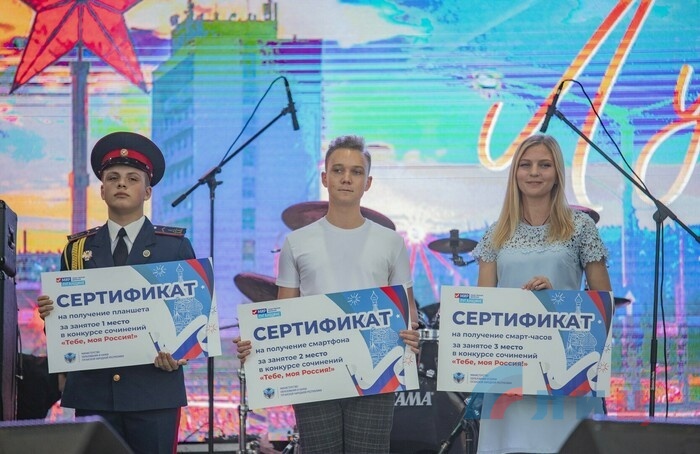 Праздничный концерт по случаю Дня города, Луганск, 11 сентября 2021 года