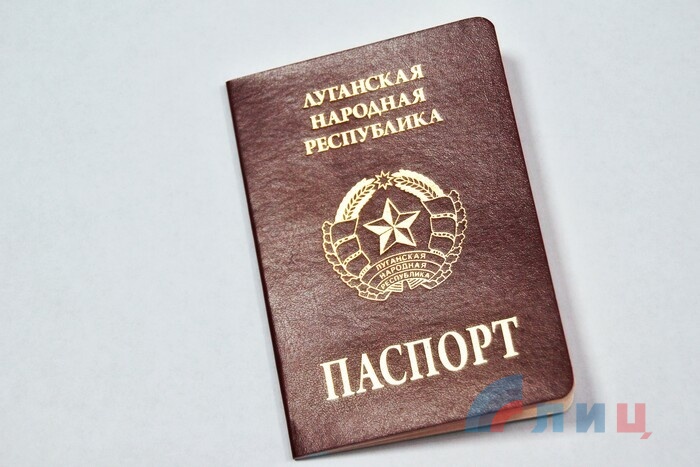 Паспорт ЛНР.jpg
