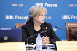 Памфилова отметила мужество сотрудников избиркомов новых регионов: "Их не сломать"