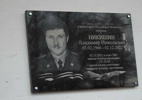 Мемориальная доска в честь Героя РФ открылась в Станично-Луганском районе